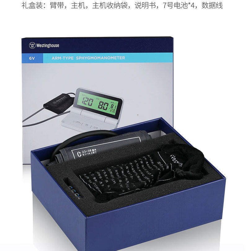 西屋 血压仪家用高精准便携式可折叠医用级血压计上臂式测量仪白色:语音指导+电池/电源两用+分组记忆WHX-A1高清大图