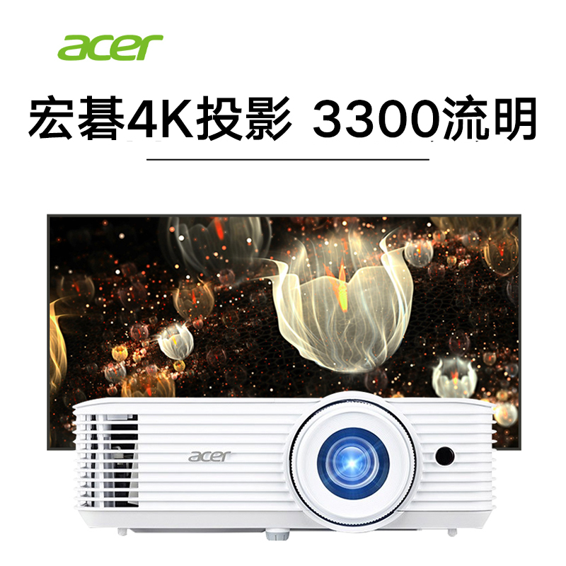 苏宁推荐-Acer宏碁X6800投影仪4K智能高清家庭影院无线240HZ刷新率高亮3300流明侧投电竞游戏家用客厅
