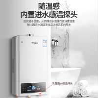 Whirlpool/惠而浦燃气热水器16升JSQ30-T16J 恒温变升 智能防冻 C0报警 水气双调 天然气