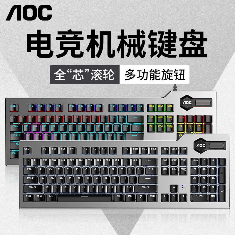【名機希少】嵯峨野 Klingel 黒檀鍵盤 AOC GK420有线机械键盘混光104键金属面板多功能旋钮台式笔记本电