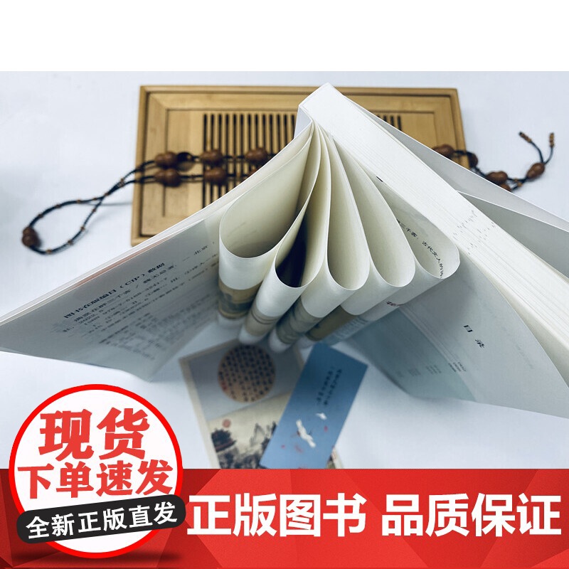 满堂花醉三千客 古代文人的诗词人生 (一本书读懂中国古代的传世诗词 一本书阅尽诗词大家的智慧精华)高清大图