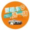 电动办公房车车用胶水
