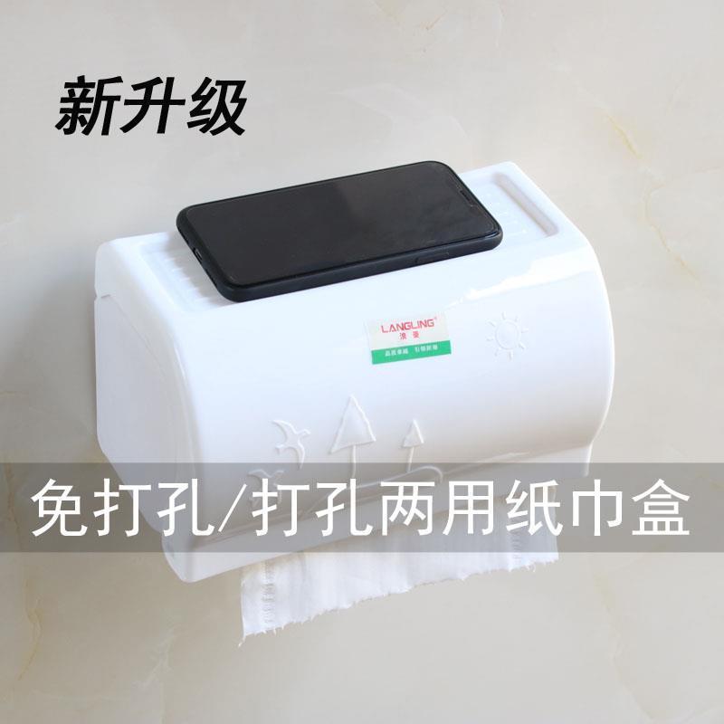 卫生间纸巾盒免打孔创意吸盘式厕所浴室抽纸卷纸筒家用防水厕纸盒|小款纯白色(打孔款)
