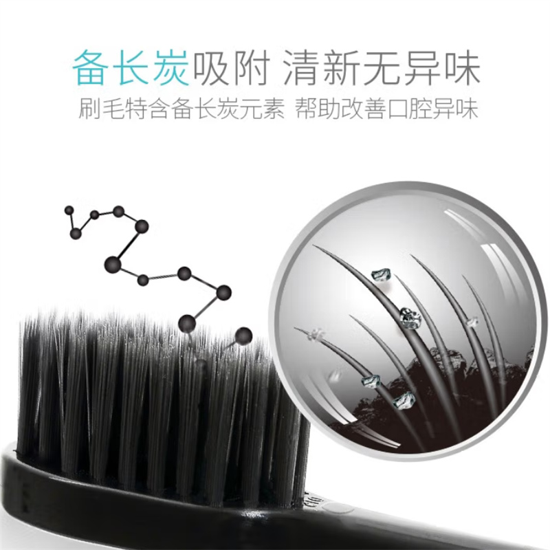 舒客(Saky) 炭丝能量牙刷-4支装高清大图