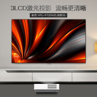 [套餐]索尼(SONY)VPL-F720HZL[上门安装]激光工程投影高亮商务投影机家用高清投影仪7000流明WUXGA