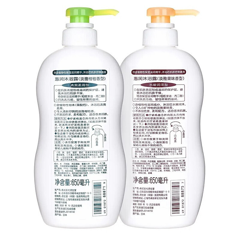 资生堂(SHISEIDO) 惠润保湿滋润沐浴露套装(淡雅柑橘650ml+淡雅果味650ml)家庭装