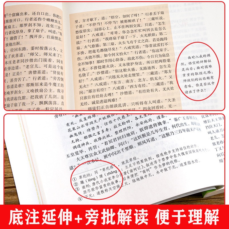 七上选读 湘行散记 [正版]2024新版朝花夕拾考点练习七年级必读书人教版全新解读送考试手册人民文学出版社初中必读原书西高清大图