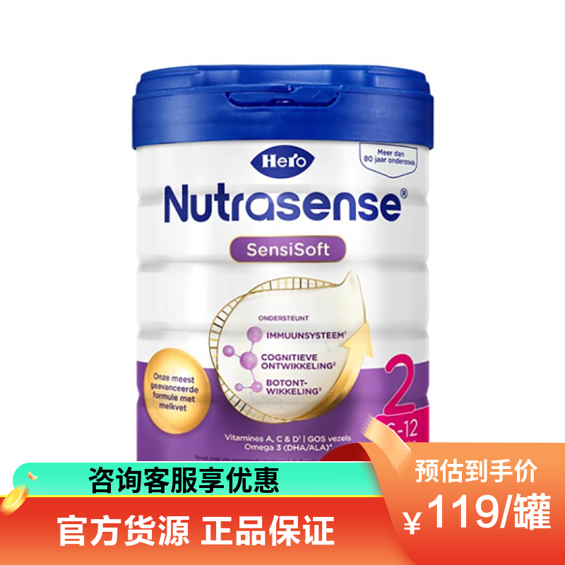 有效期到27年4月-Hero Baby天赋力荷兰白金版2段新包装6-12个月800g 婴幼儿配方奶粉荷兰本土原装进口