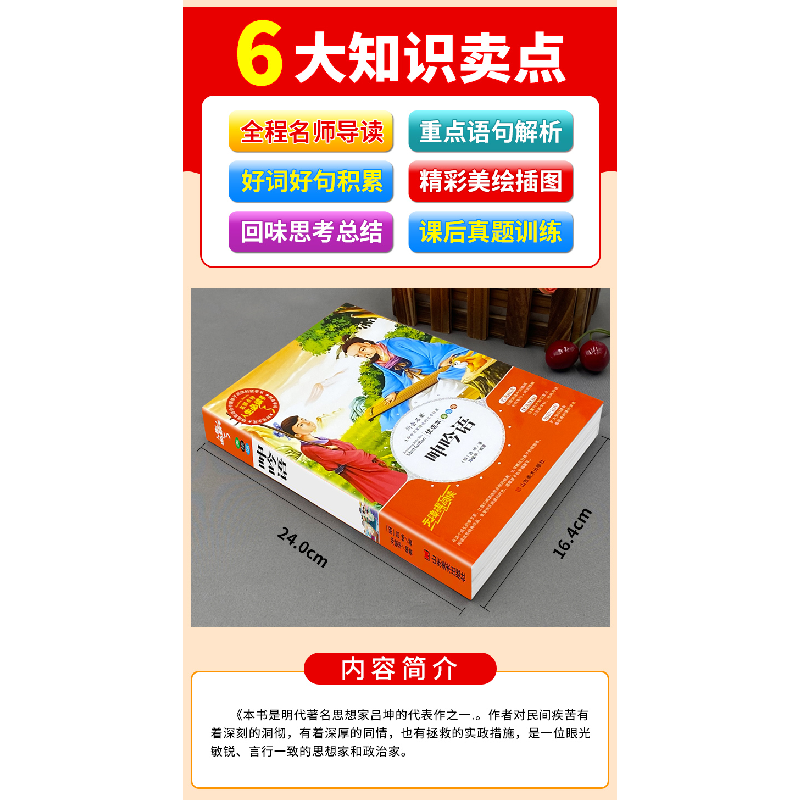 正版 呻吟语 (明)吕坤著 山东美术出版社 9787533051242 书籍高清大图