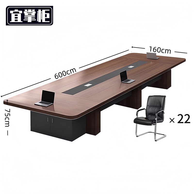 宜掌柜 会议洽谈 桌高清大图