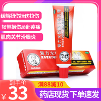 1件免邮]曼秀雷敦 摩擦膏复方水杨酸甲酯乳膏35g*1支/盒 软膏剂 滑膜炎 药膏筋膜炎膏药软膏[风湿骨科伤科 ]
