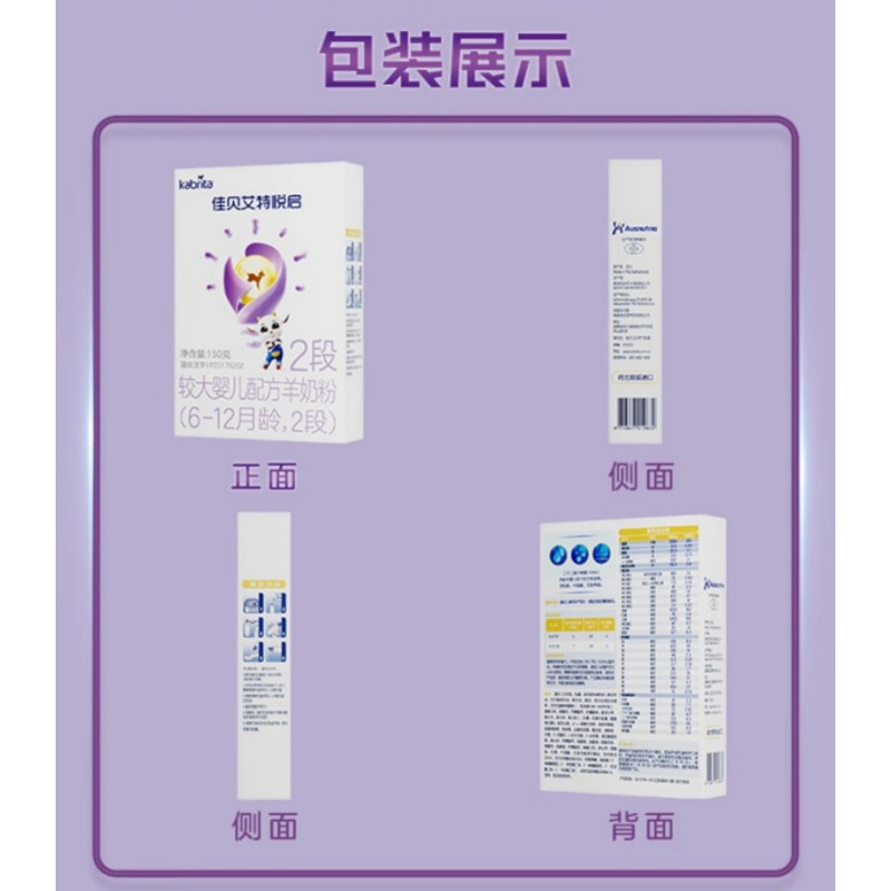 佳贝艾特悦启较大婴儿配方羊奶粉2段150g*1罐