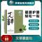 艾贴正品专用肩周颈椎贴富贵包腰椎膝盖贴热敷艾叶艾灸贴 艾草膝盖贴2盒=30贴