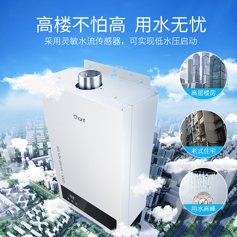 创尔特(chant)16升燃气热水器JSQ30-T16 燃气热水器 天然气