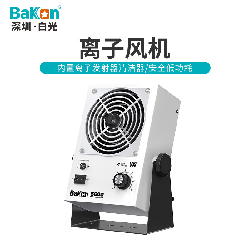 bakon 台式交流离子风机BK5600 1台