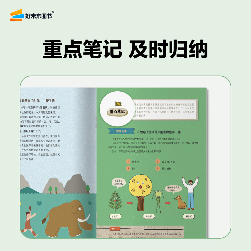 [全套4册]科学大惊奇 [正版]大惊奇科学系列全4册 适合9-14岁 物理化学地理生物大惊奇 少年儿童课外阅读科普知识大