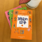 醉染图书调皮的日子1-3(全彩美绘版)(3册)9787531356813