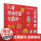 儿童思维导图学霸课 数学 斯特凡妮·埃洛姆-拉绍 著 幼儿启蒙