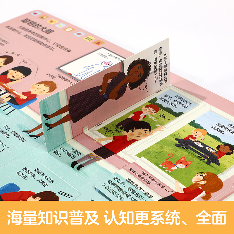 1.揭秘安全 [正版]绘本3到6岁 低幼儿童科普绘本恐龙动物汽车交通工具揭秘翻翻书系列3d立体百科常识启蒙认知百问百答入高清大图