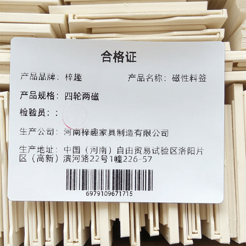 梓趣 磁性料签 四轮两磁 个高清大图