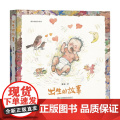 【店正版】出生的故事 2025蔡皋的绘本精装3-6-8岁幼儿宝宝儿童图画故事小学生课外阅读书籍传统文化故事湖南少年儿童出