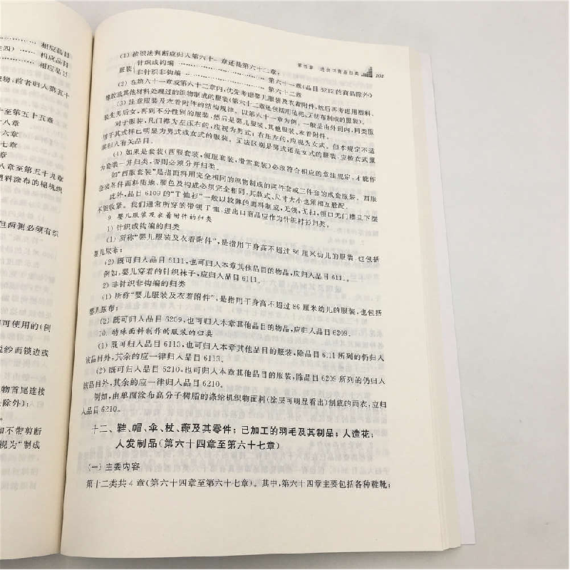 正版新书]物流报关报检(第2版)/职业教育现代物流管理专业系列高清大图