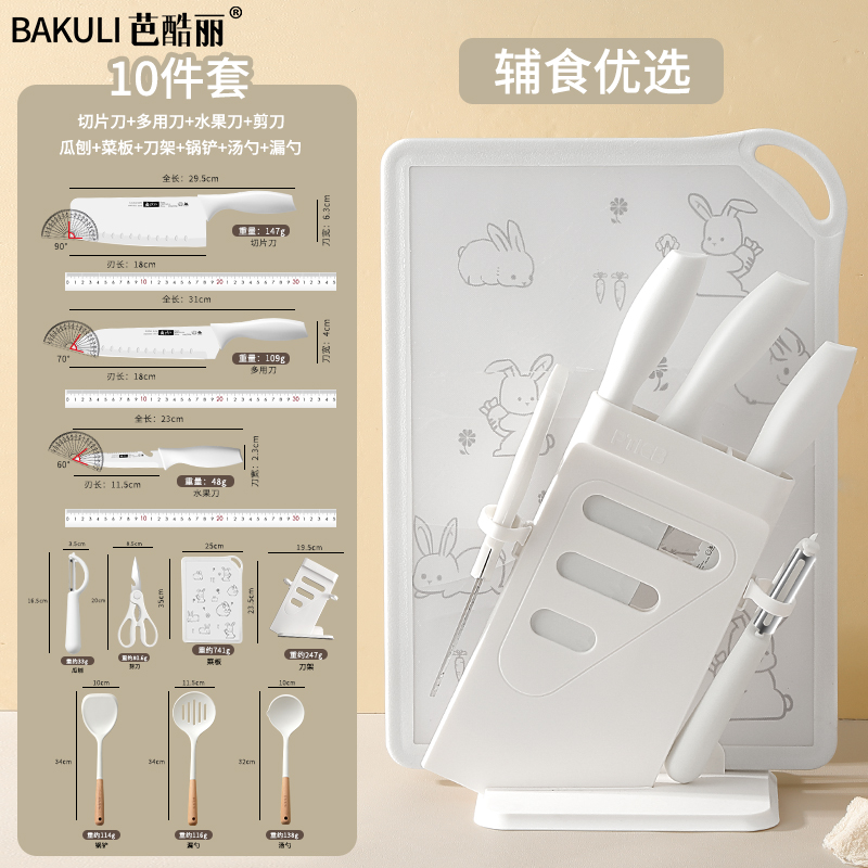 菜刀菜板二合一家用厨具套装厨房刀具砧板组合婴儿辅食用工具全套8138 【防生锈】厨房刀具五件套+全套硅胶铲勺+双面菜板（含刀架）