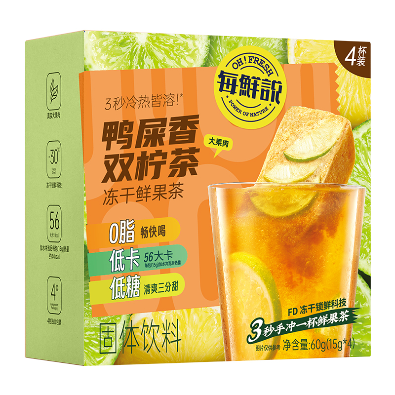 每鲜说鸭屎香双柠茶 60g(4*15g)高清大图