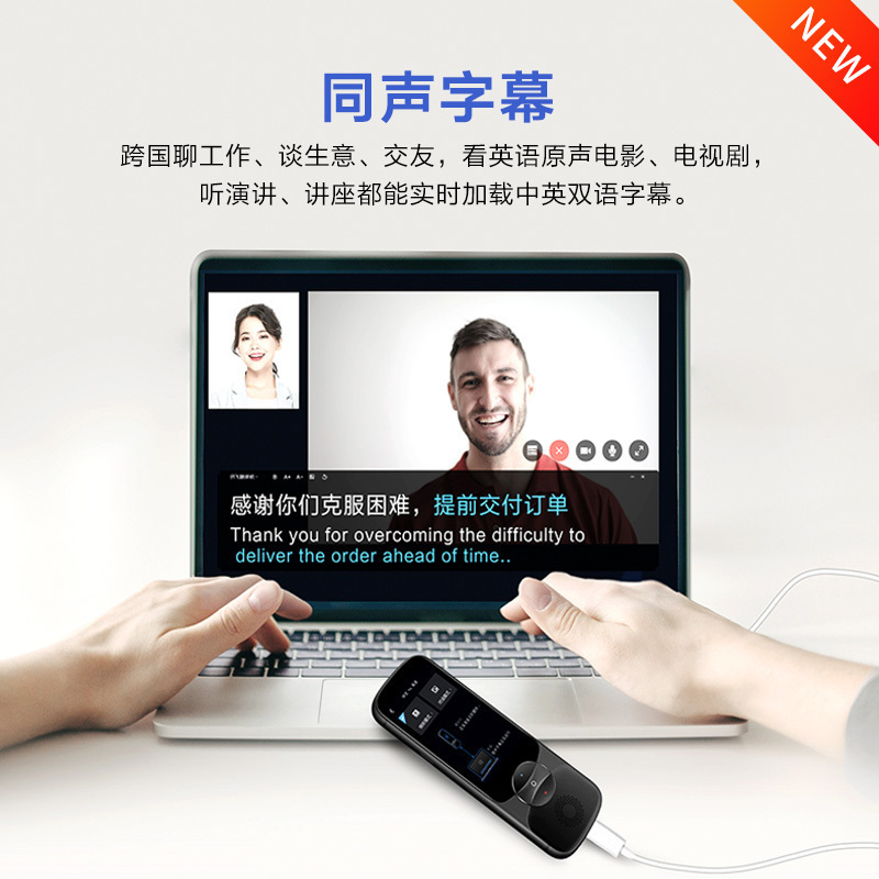 科大讯飞翻译机3.0翻译器离线翻译棒方言翻译笔出国旅游翻译神器口语学习-红色