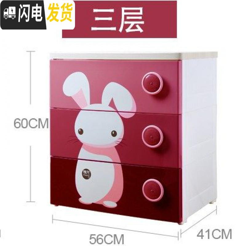 三维工匠佳帮手宝宝玩具柜子树脂收纳柜儿童衣柜多层自由组合整理箱储物柜 吉祥兔收纳柜【粉色】3层加厚升级?无异味