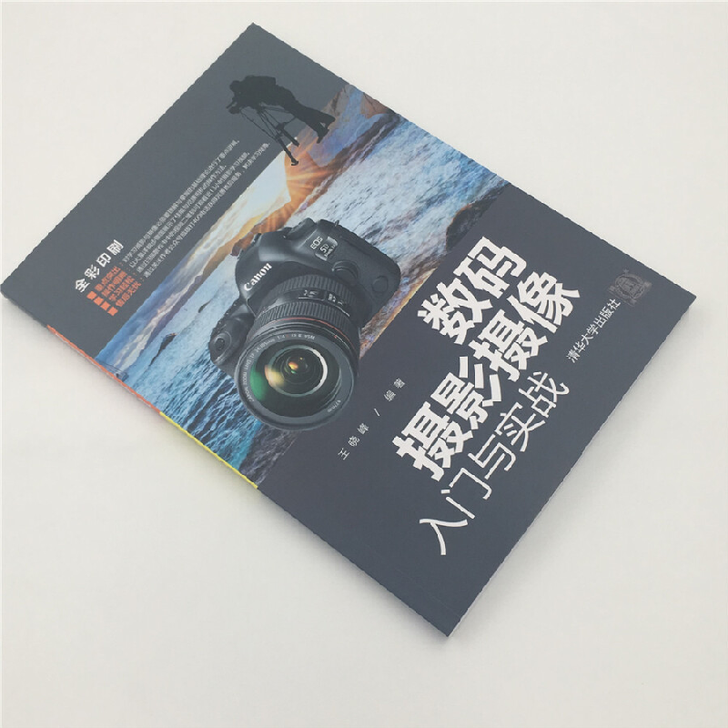 正版新书]数码摄影摄像入门与实战王晓峰 著9787302447610高清大图