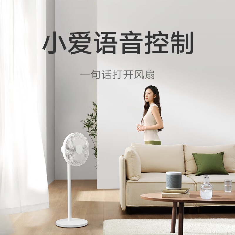 小米米家直流变频落地扇1X升级版家用节能省电立式大风力轻音宿舍电风扇高清大图