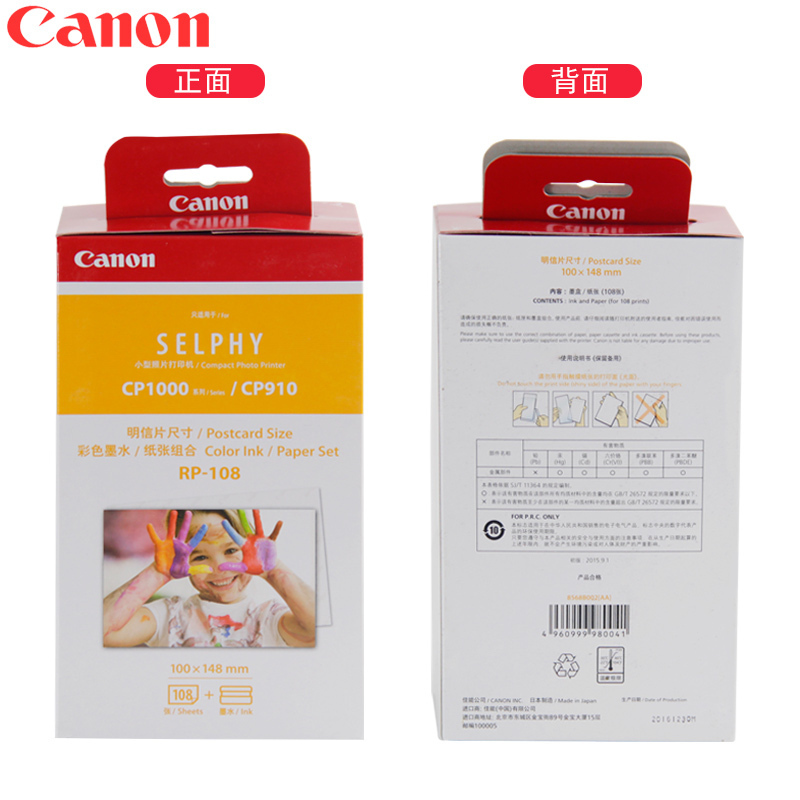 佳能(Canon) RP-108相纸色带组合(CP910 CP1200 CP1300相纸+RP-108色带)