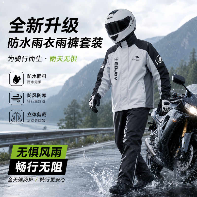 正雨摩托车雨衣套装男款全身防暴雨成人外穿分体外卖骑手骑行9063高清大图