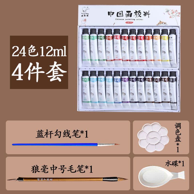 中国画颜料12色24色初学者入门学生美术套装画画颜料水墨画工笔画|24色12毫升/4件套 国画套装图片
