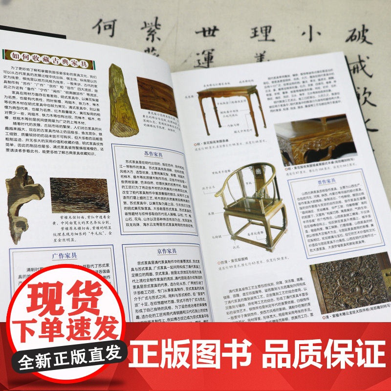 古典家具收藏入门图鉴 精装 鉴宝丛书中国古典家具收藏与鉴赏鉴藏图鉴鉴识收录明清家具明式家具紫檀黄花梨红木辨识研究全书书籍高清大图