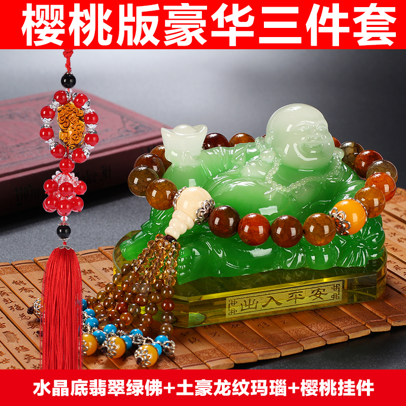 汽车弥勒佛像摆件 高端车内座式香水座摆饰创意 车载车用装饰用品