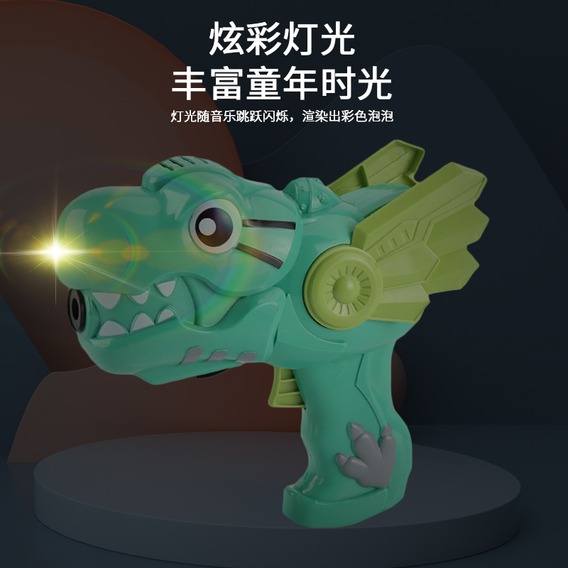 泰真恐龙泡泡枪音乐声光电动自动出泡抖音网红款男孩女孩户外玩具