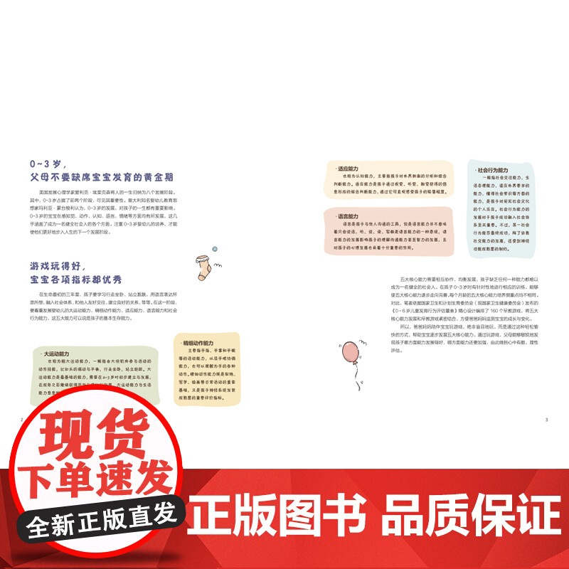 早教游戏在家玩:视频版高清大图