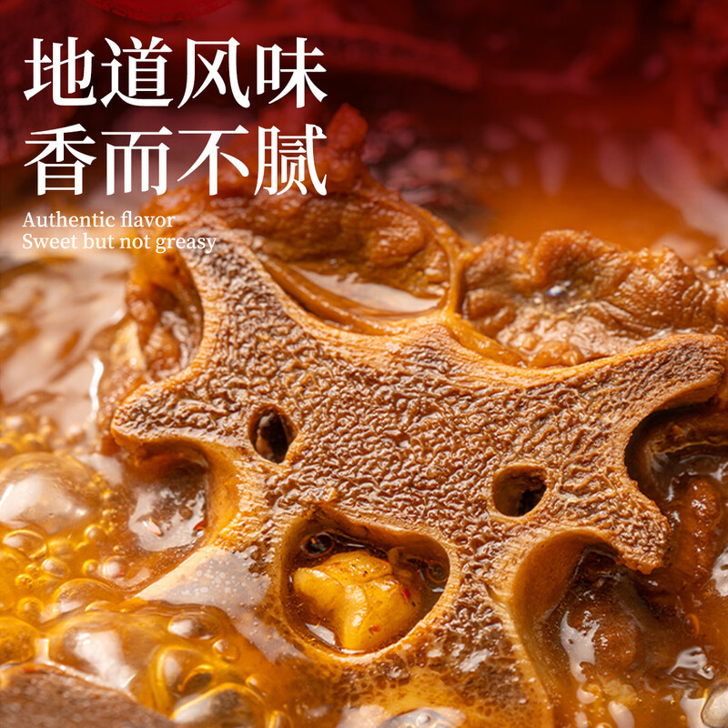 老诚一锅 牛羊全家福京城福礼礼盒 2850g 盒高清大图