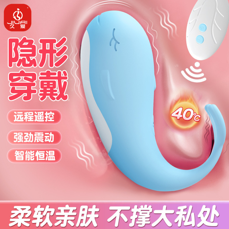 成人情趣性爱用品小鲸鱼无线遥控允吸跳蛋外出穿戴女用自慰器玩具高清大图