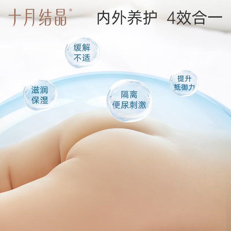 十月结晶 补水保湿0刺激护臀膏 新生儿PP霜护肤天然宝宝霜初生儿护臀霜 护臀霜 SH720!高清大图