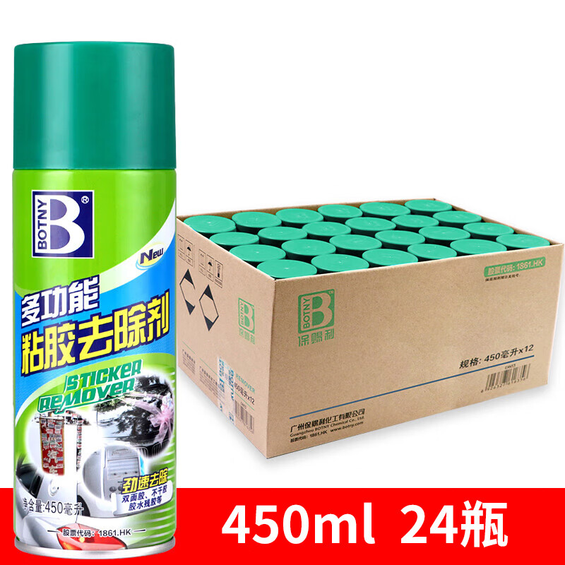 保赐利 黏胶去除剂 除胶剂B-1810 450ml*24瓶/箱