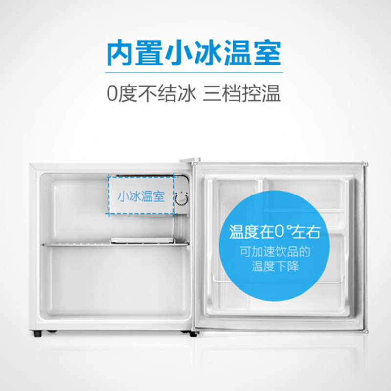 美的 BC-45M冰箱