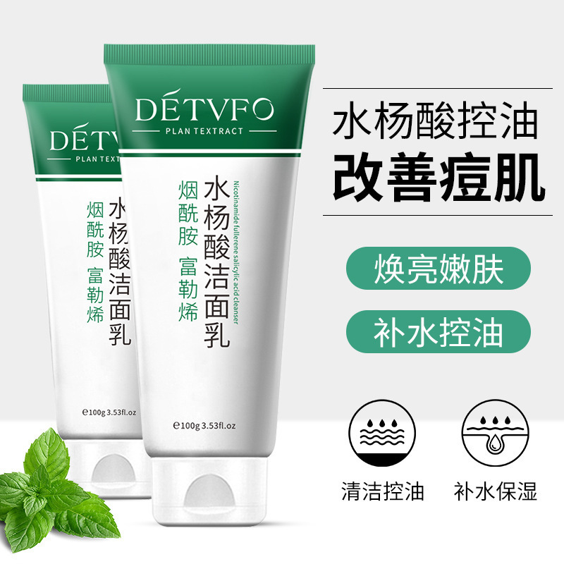 德德维芙水杨酸洁面乳有效平衡油脂控痘平衡水油水杨酸洗面奶一支装