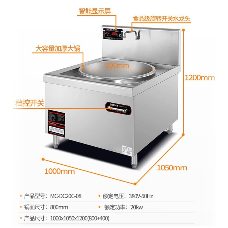 乐创(lecon)商用电磁炉电磁大锅灶灶台电炒炉 双头大锅 800MM*2 MC-SDC20C-08