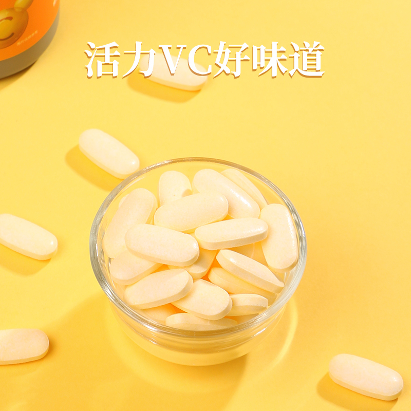 [5瓶装]北京同仁堂维生素C咀嚼片VC片补充成人维C复合多种b族官方旗舰店