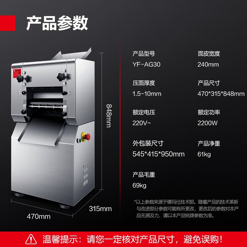 德玛仕(DEMASHI)压面机 压面条饺子皮面皮擀包子皮 面食厚度宽度一键调 YF-AG30不带面刀