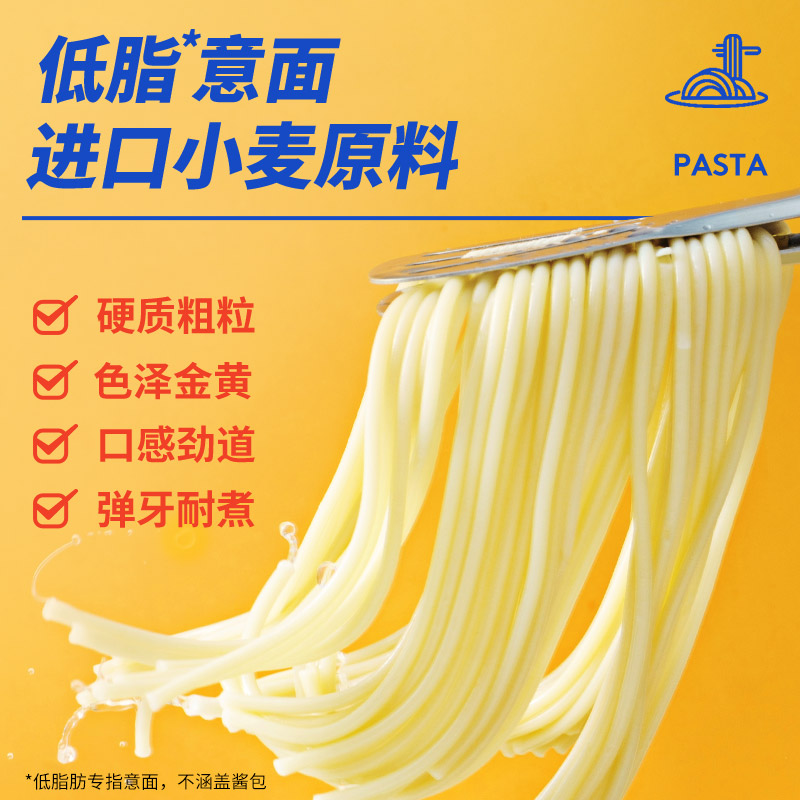 [小牛凯西]意大利面 意面 意面110g*8+黑椒酱120g*8 早餐儿童意面家用番茄肉酱高清大图