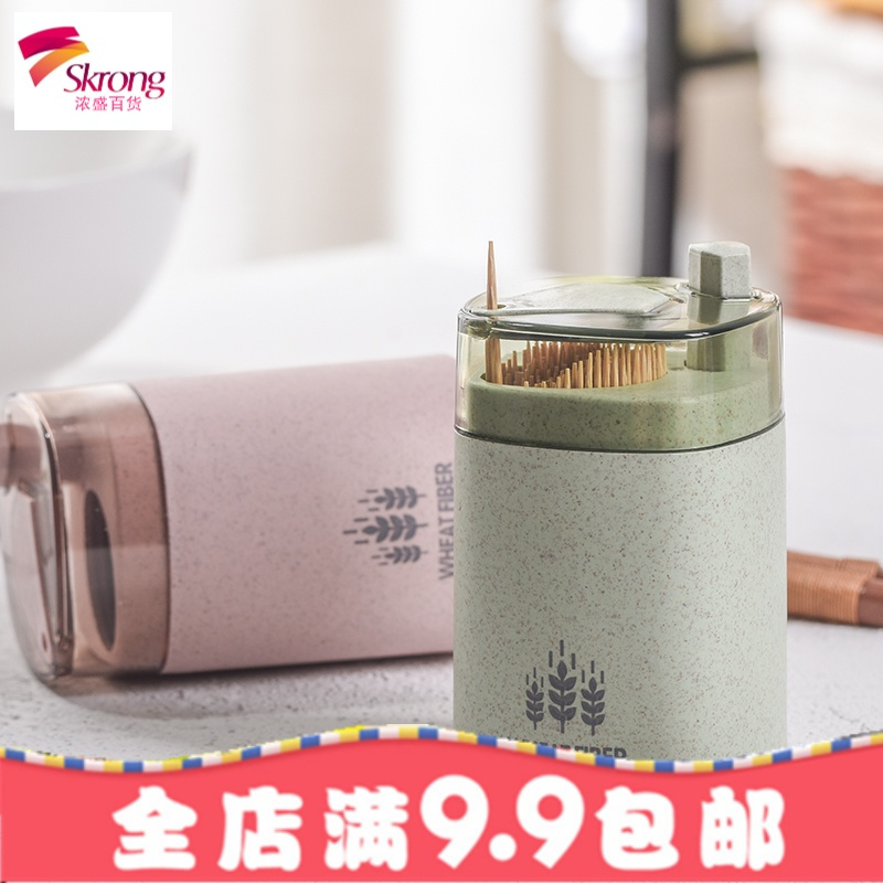 小麦牙签盒便携个性创意牙签筒自动弹出家用高档按压式牙签罐